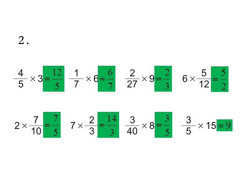 第二单元分数乘法（第4课时）练习五ppt课件_第3页
