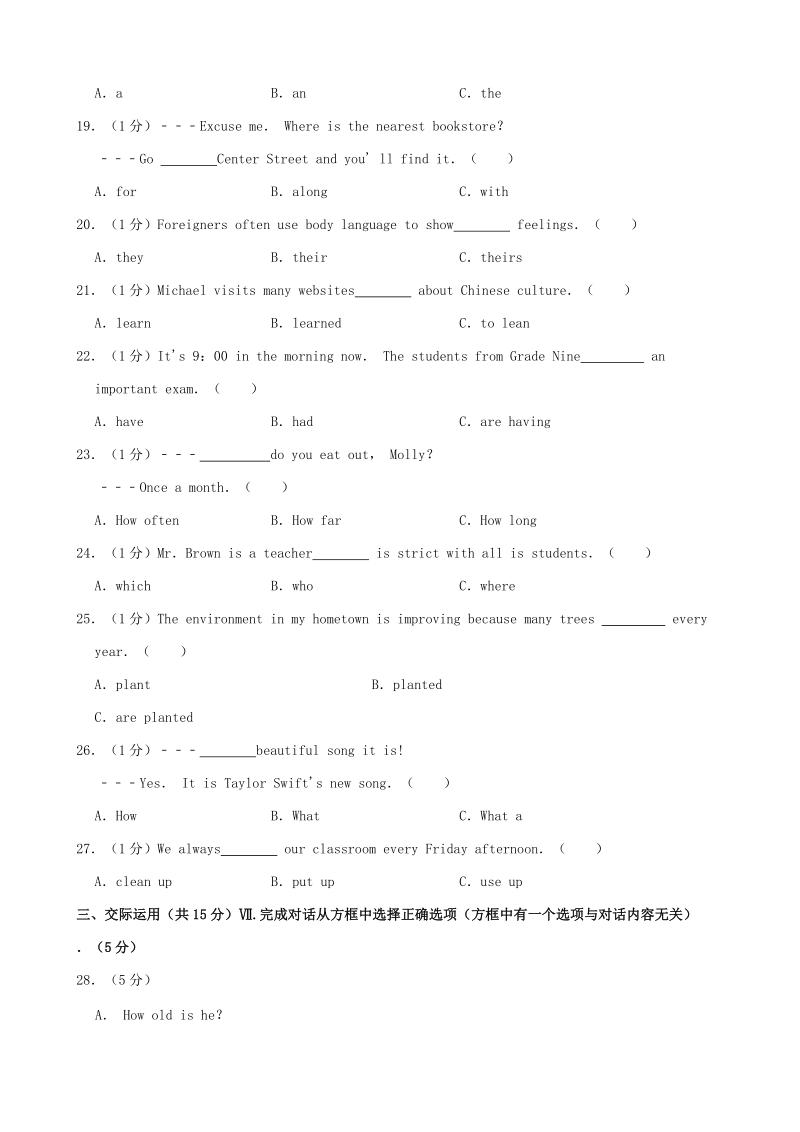 2019年吉林省中考英语试卷（含答案解析）_第3页