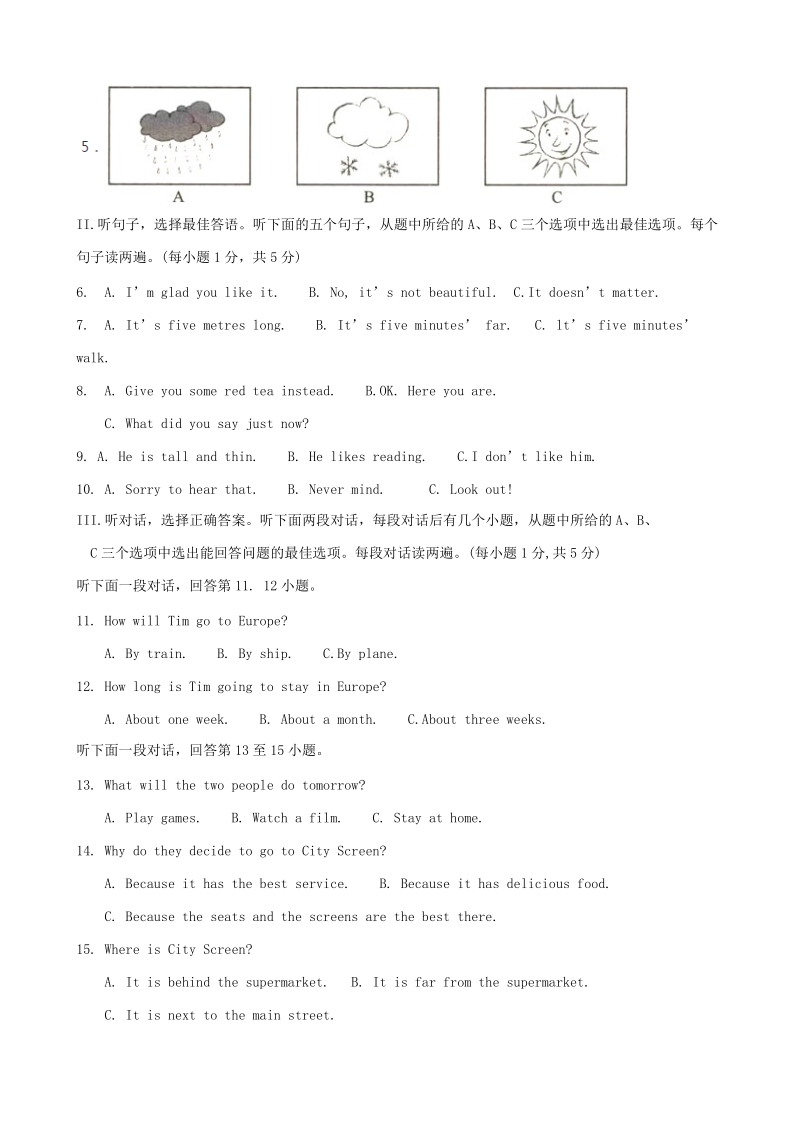 湖北省黄石市2019年中考英语试卷（含答案解析）_第2页