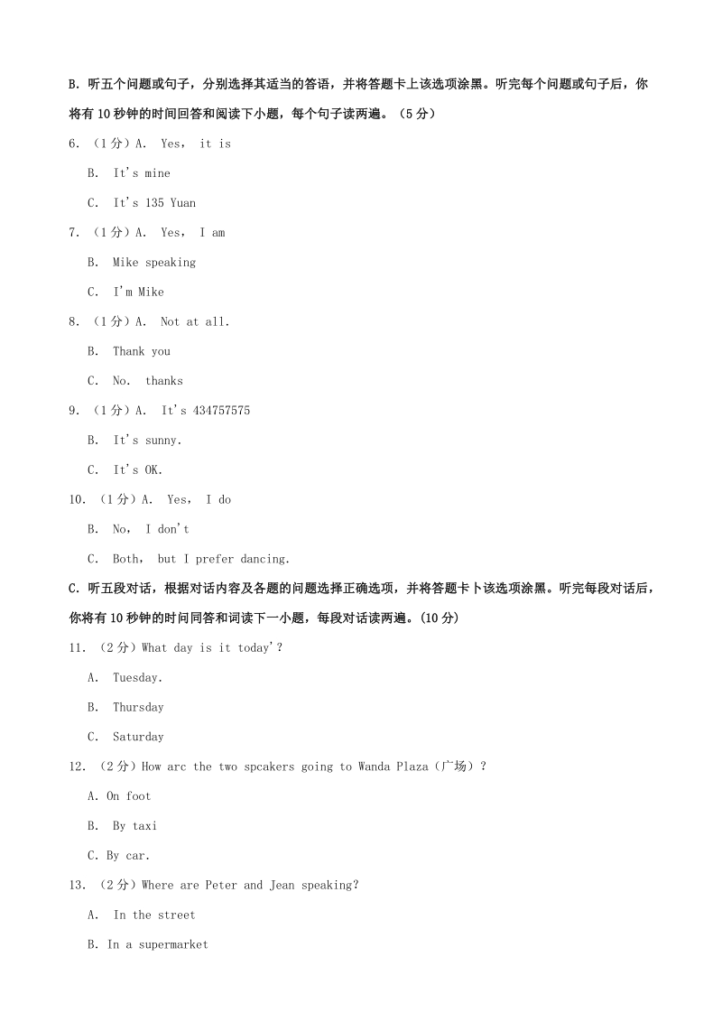 2019年贵州省安顺市中考英语试卷（含答案解析）_第2页