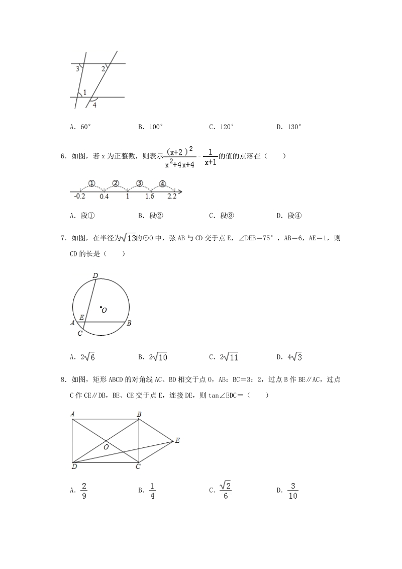 （精品模拟）2020年浙江省湖州市中考数学模拟试卷解析版_第2页