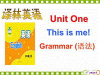 2019年秋牛津译林版七年级英语上Unit1 Grammar课件