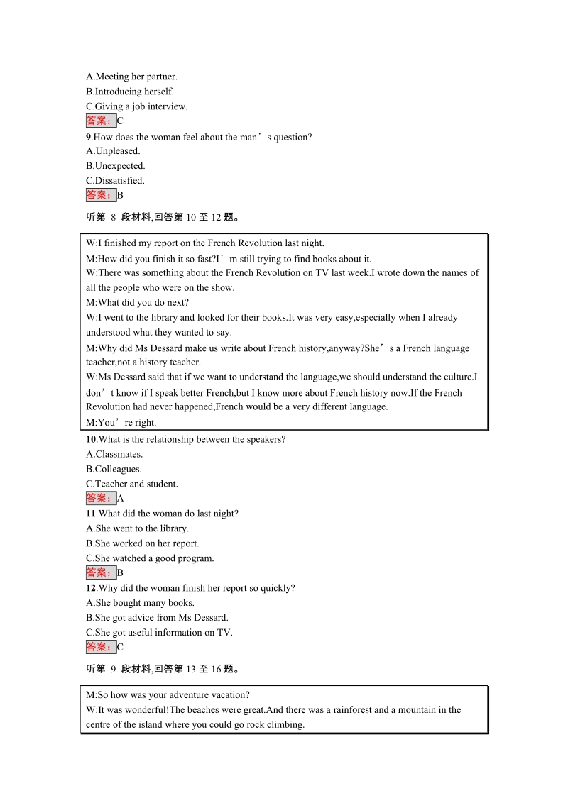 2019-2020学年译林版英语必修1：综合测评试卷二（含答案解析）_第3页