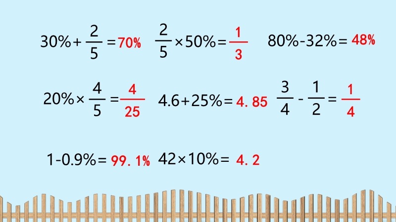 六年级上册数学习题课件：第5单元 1-2.百分数应用（2）-冀教版（2014秋）(共11张PPT)_第3页