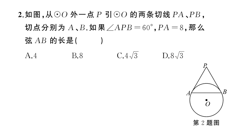 24.2.2.3切线长定理ppt习题课件_第3页