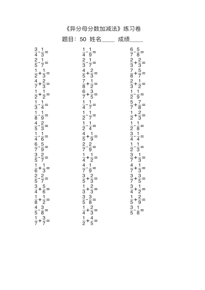 小学数学五年级口算精品练习卷（含答案）_第3页