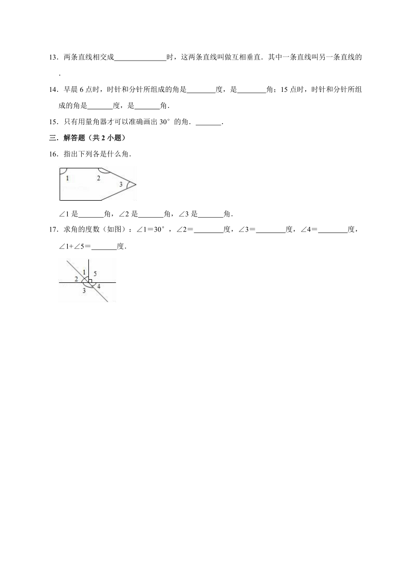 2019年北师大版四年级数学上册《第2章线与角》单元测试卷（解析版）_第2页