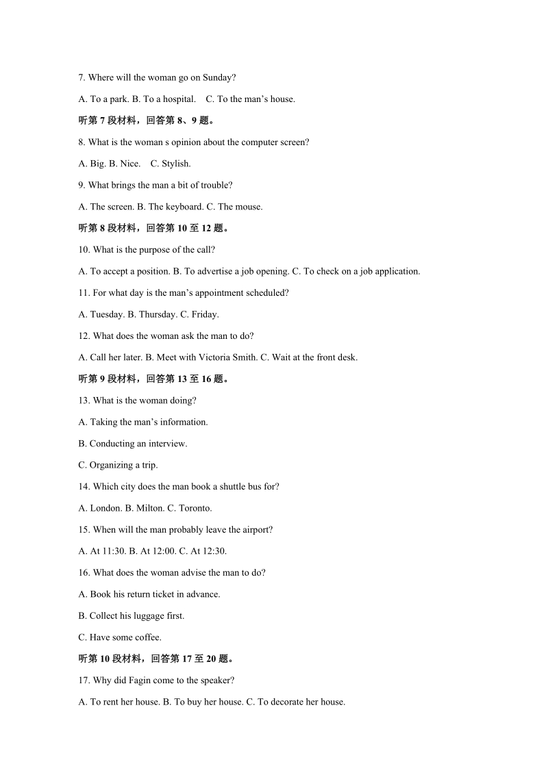 安徽省蚌埠市2019届高三第三次教学质量检查考试英语试题（含答案解析）_第2页