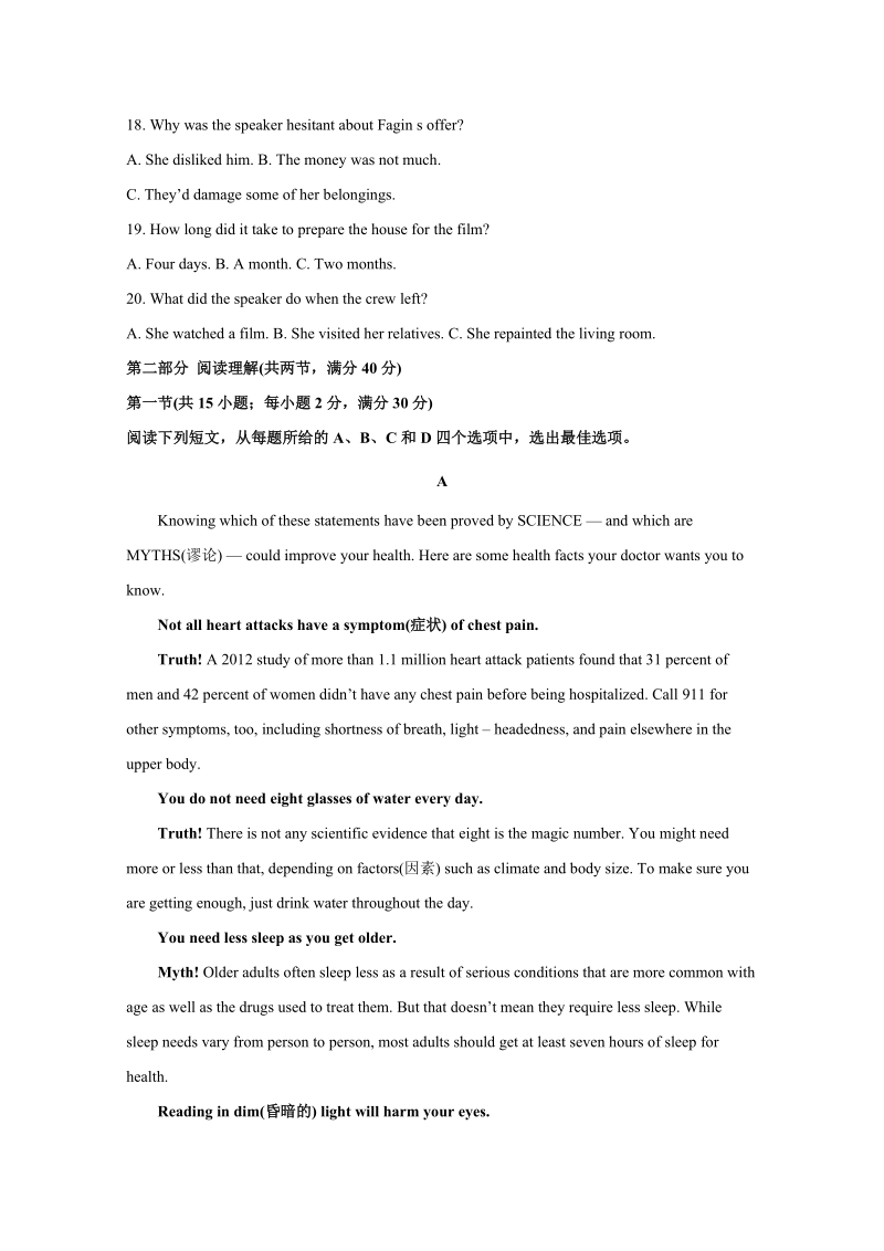 安徽省蚌埠市2019届高三第三次教学质量检查考试英语试题（含答案解析）_第3页