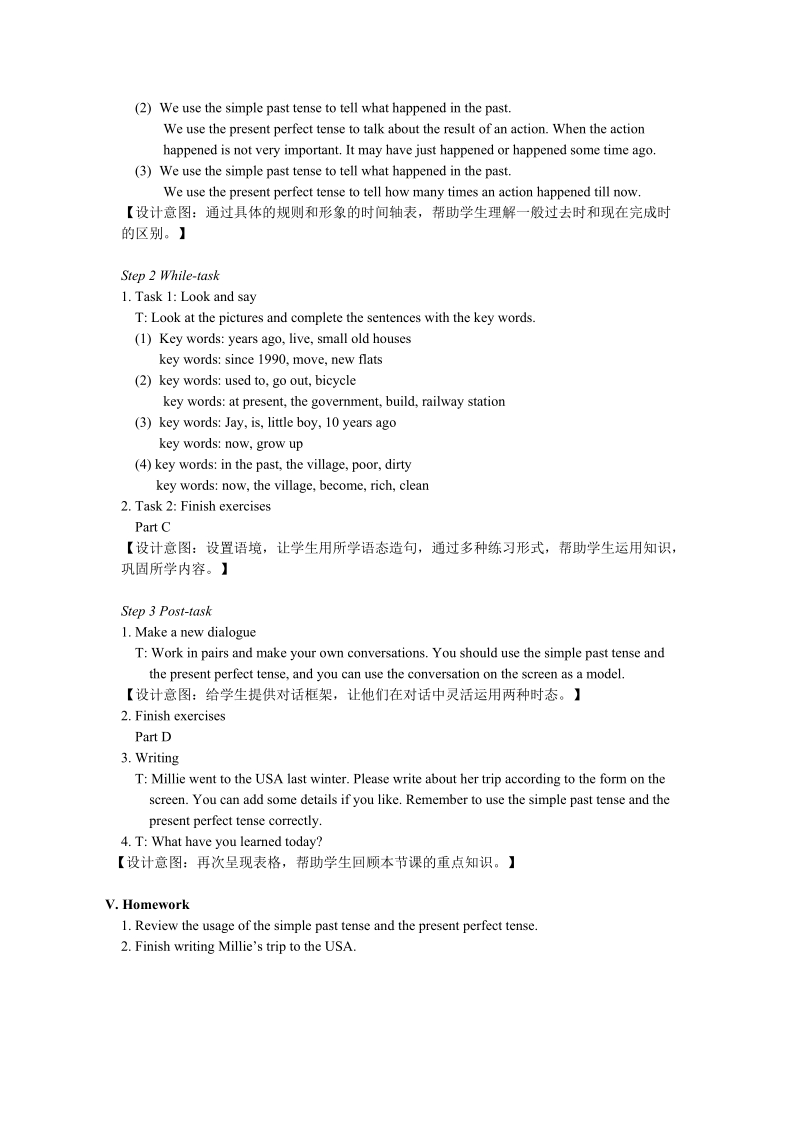 牛津译林版八年级下英语Unit3 Grammar 教案_第2页