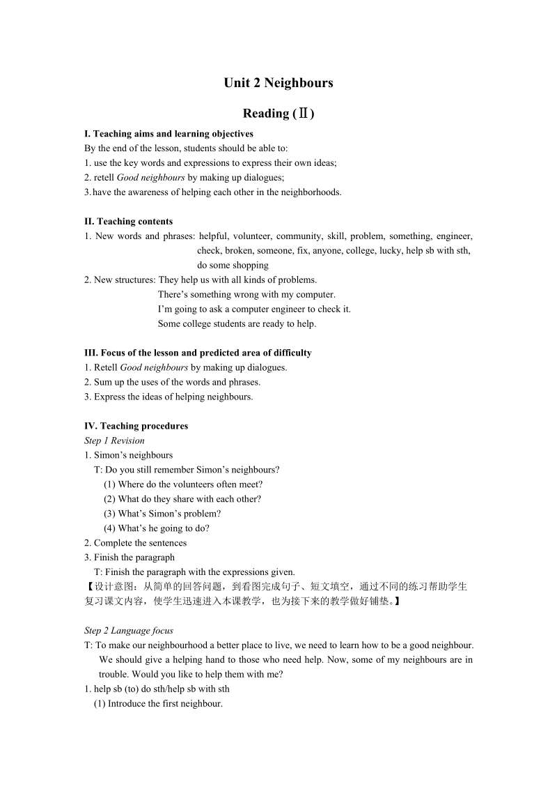 牛津译林版七年级下英语Unit2 Reading (II) 教案_第1页
