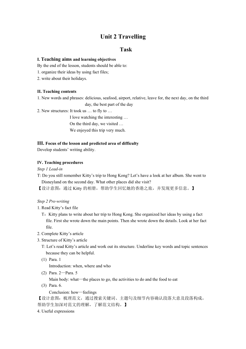 牛津译林版八年级下英语Unit2 Task 教案_第1页