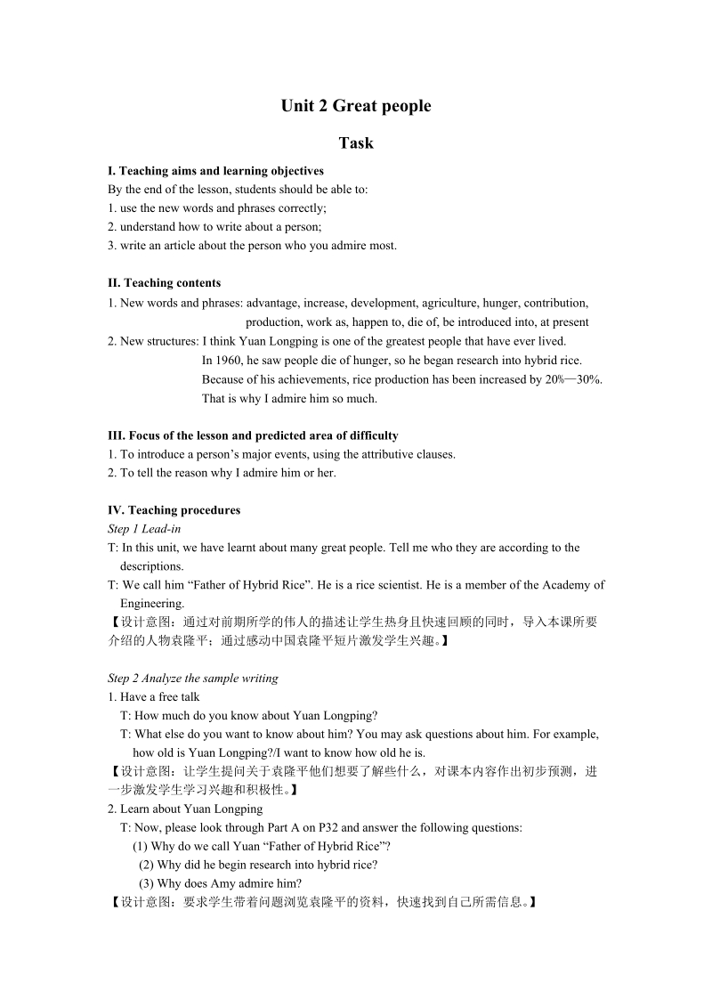 牛津译林版九年级下英语Unit2 Task 教案_第1页