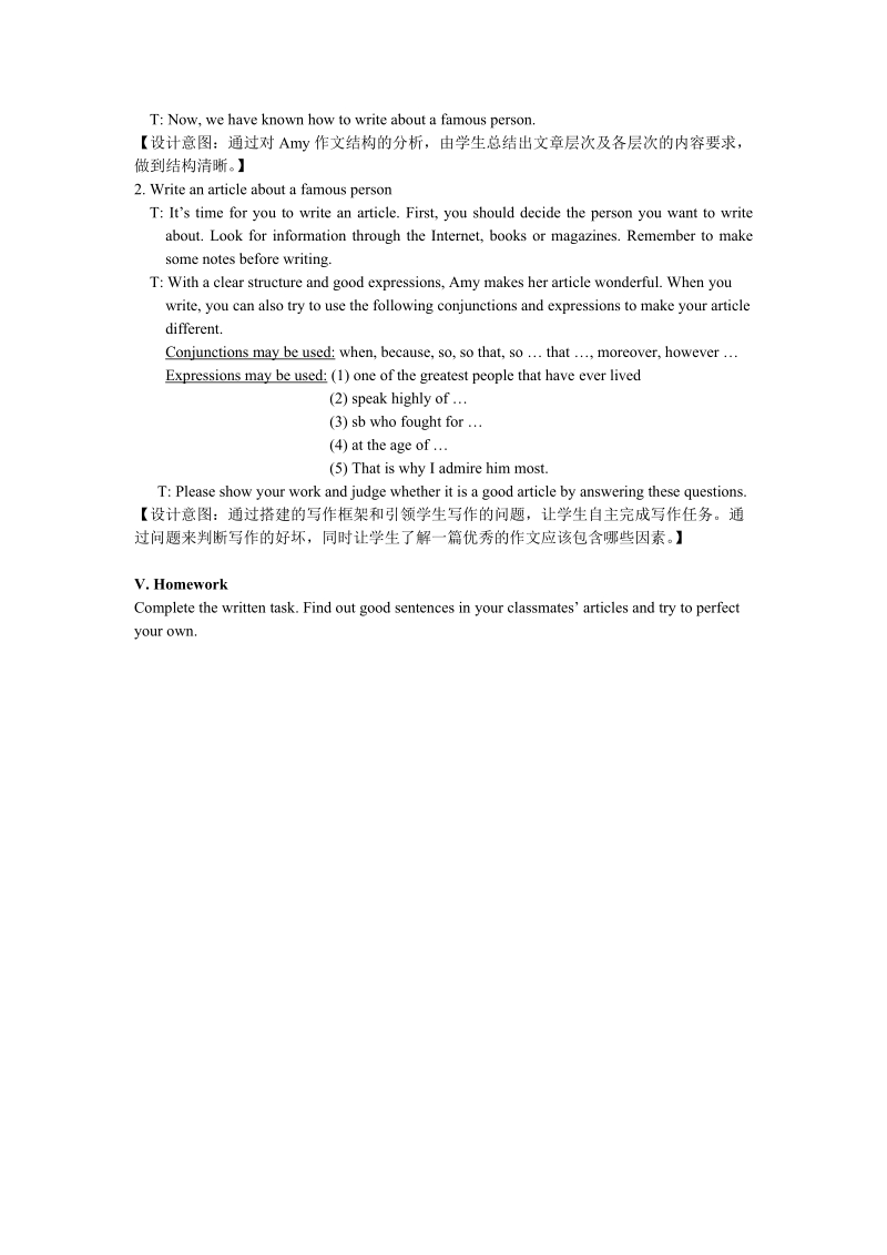 牛津译林版九年级下英语Unit2 Task 教案_第3页