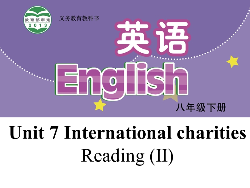【公开课】牛津译林版八年级下英语Unit7 Reading (II) 课件_第1页