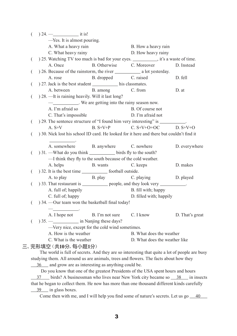 牛津译林版八年级上英语Unit7单元测试卷（A）含答案（pdf版）_第3页