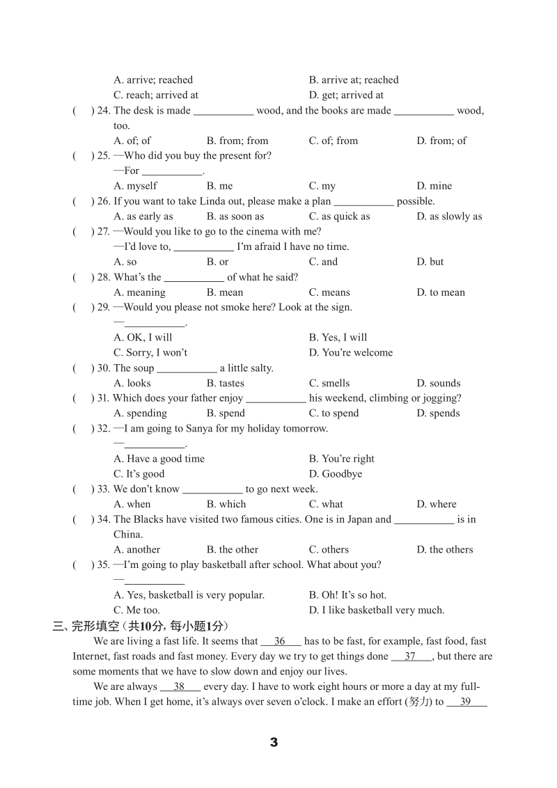 牛津译林版八年级上英语Unit3单元测试卷（B）含答案（pdf版）_第3页