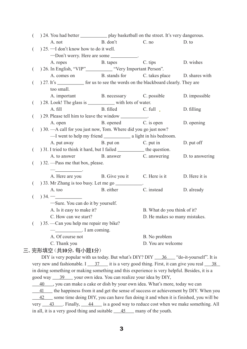牛津译林版八年级上英语Unit4单元测试卷（A）含答案（pdf版）_第3页