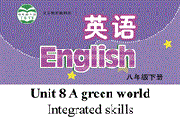 【公开课】牛津译林版八年级下英语Unit8 Integrated skills课件