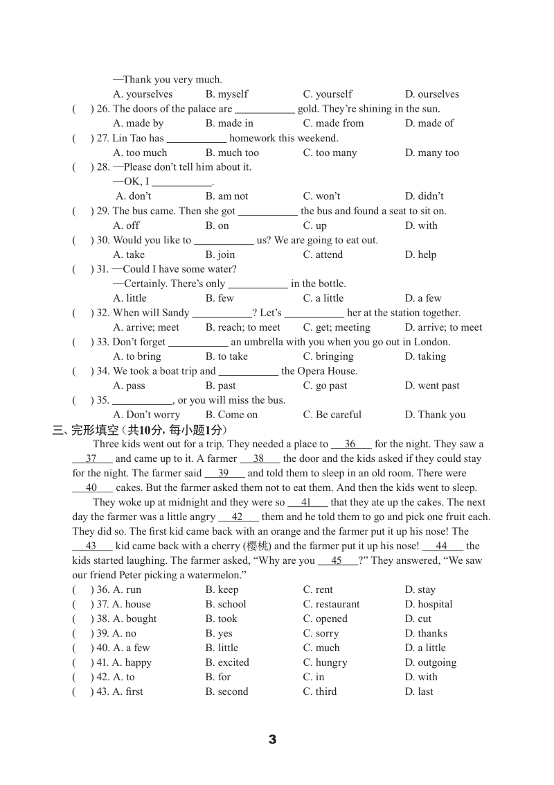 牛津译林版八年级上英语Unit3单元测试卷（A）含答案（pdf版）_第3页