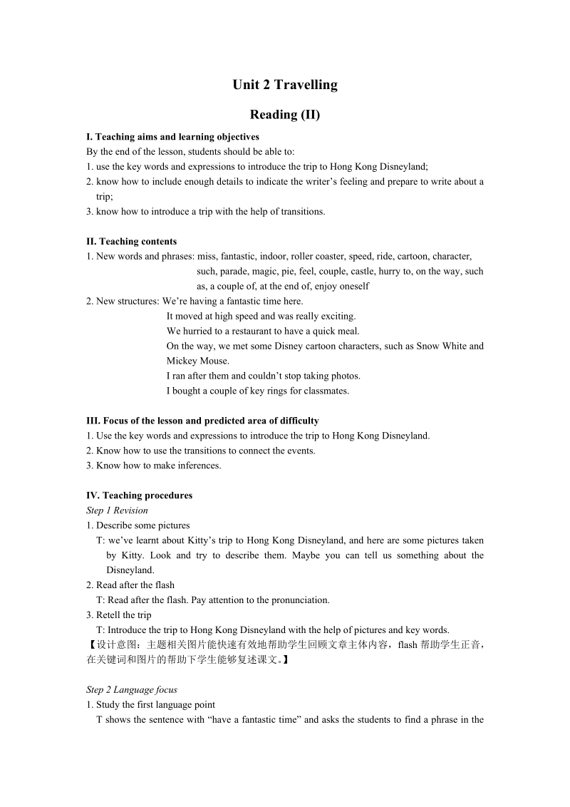 牛津译林版八年级下英语Unit2 Reading (II) 课件_第1页