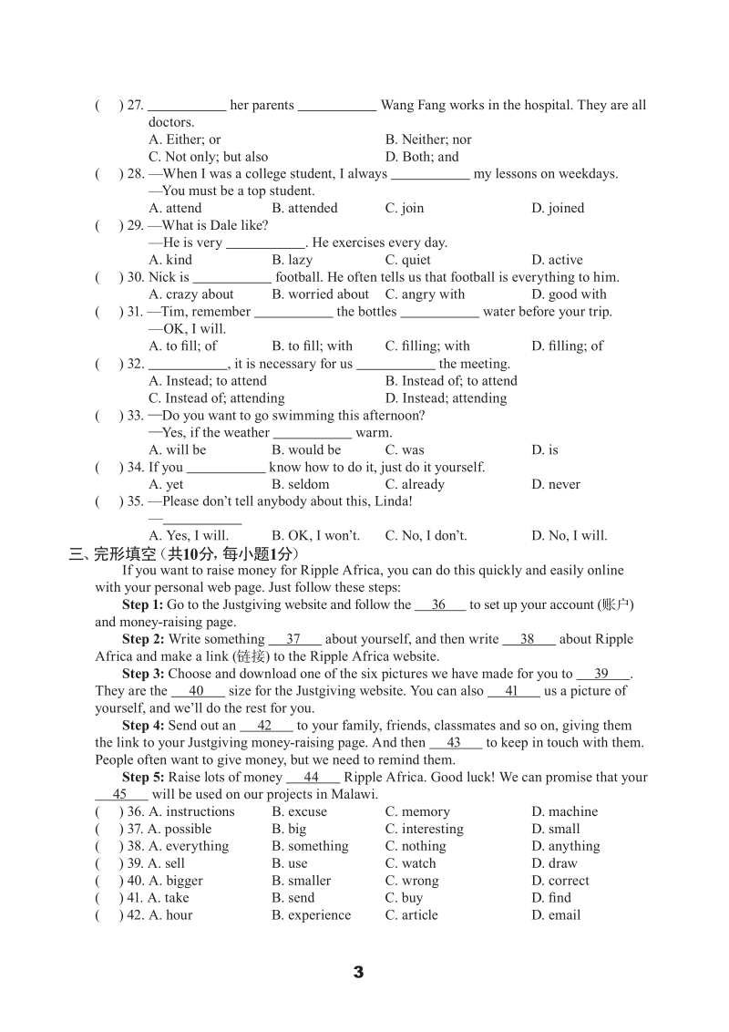 牛津译林版八年级上英语Unit4单元测试卷（B）含答案（pdf版）_第3页