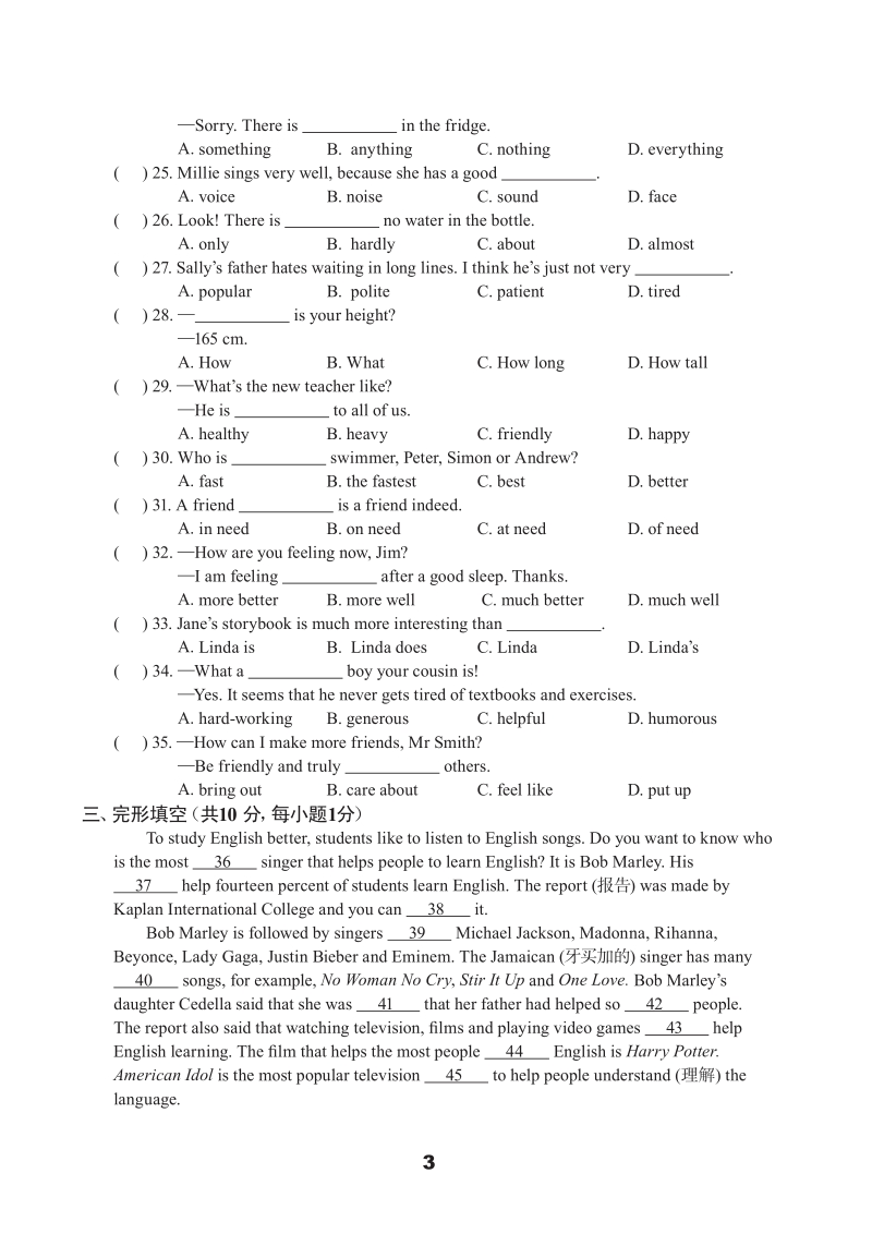 牛津译林版八年级上英语Unit1单元测试卷（B）含答案（pdf版）_第3页