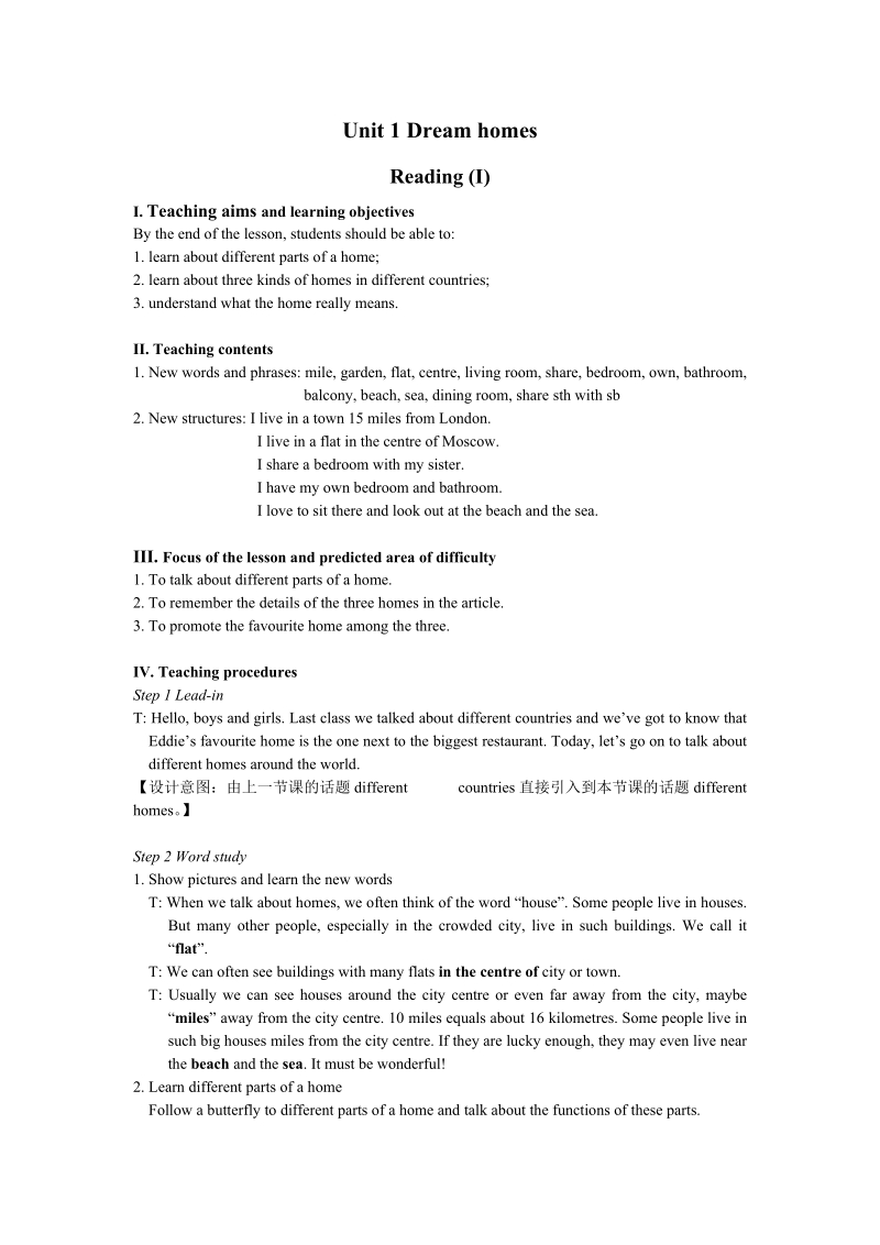 牛津译林版七年级下英语Unit1 Reading (I) 教案_第1页