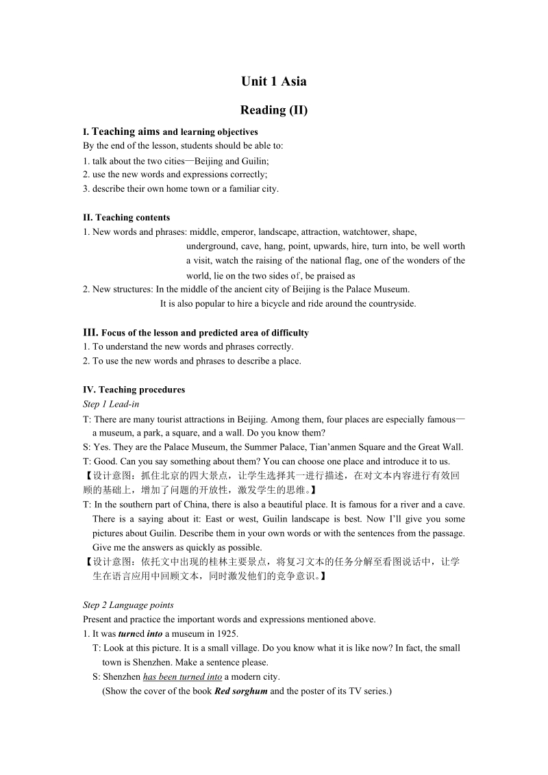 牛津译林版九年级下英语Unit1 Reading (II) 教案_第1页