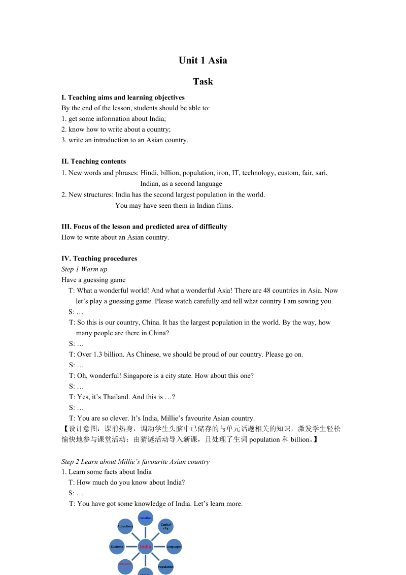 牛津译林版九年级下英语Unit1 Task 教案_第1页