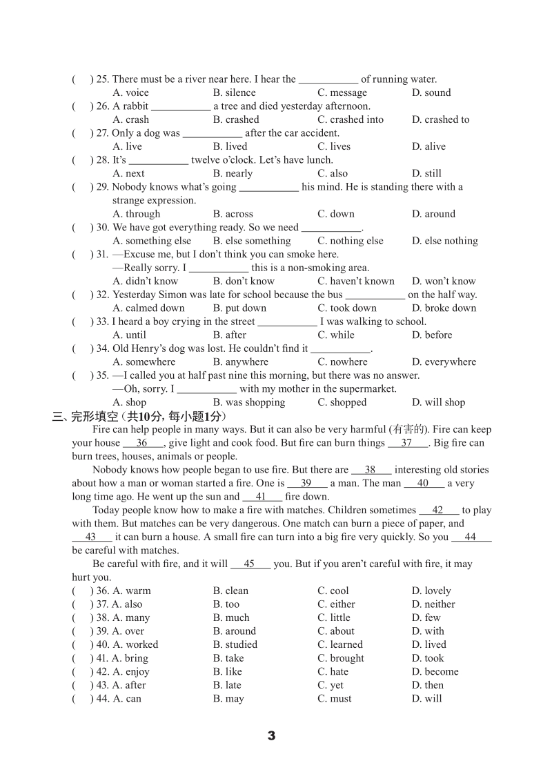 牛津译林版八年级上英语Unit8单元测试卷（B）含答案（pdf版）_第3页