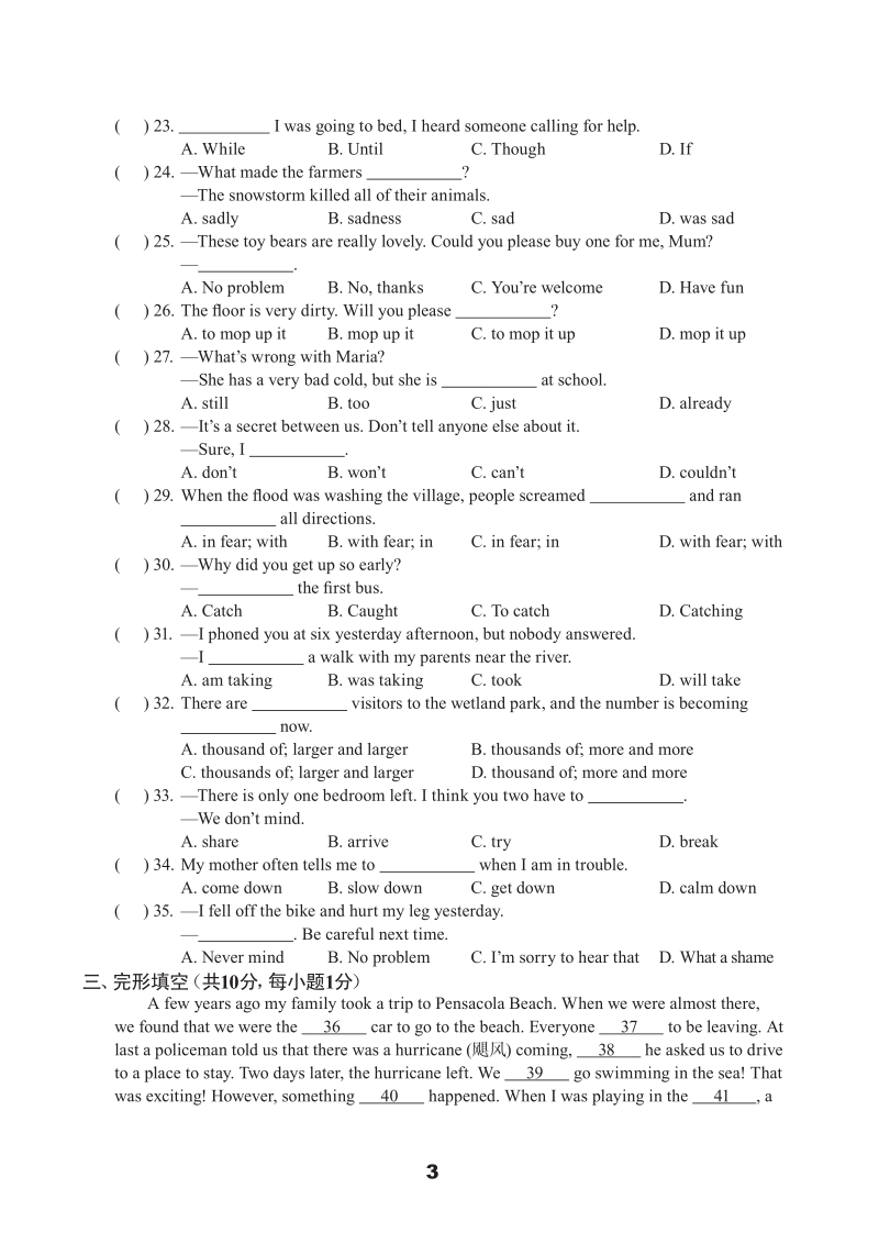 牛津译林版八年级上英语Unit8单元测试卷（A）含答案（pdf版）_第3页