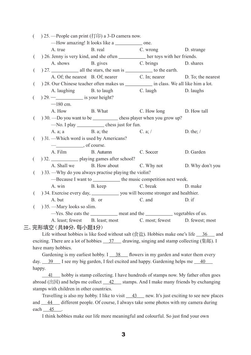 牛津译林版八年级上英语Unit2单元测试卷（A）含答案（pdf版）_第3页