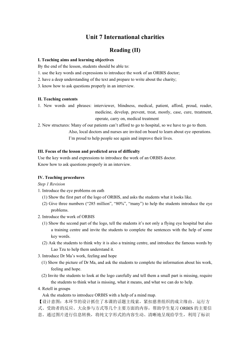 牛津译林版八年级下英语Unit7 Reading (II) 教案_第1页