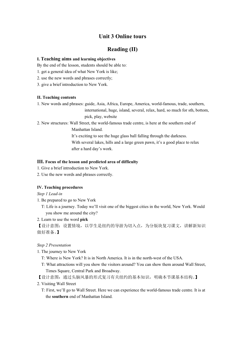 牛津译林版八年级下英语Unit3 Reading (II) 教案_第1页