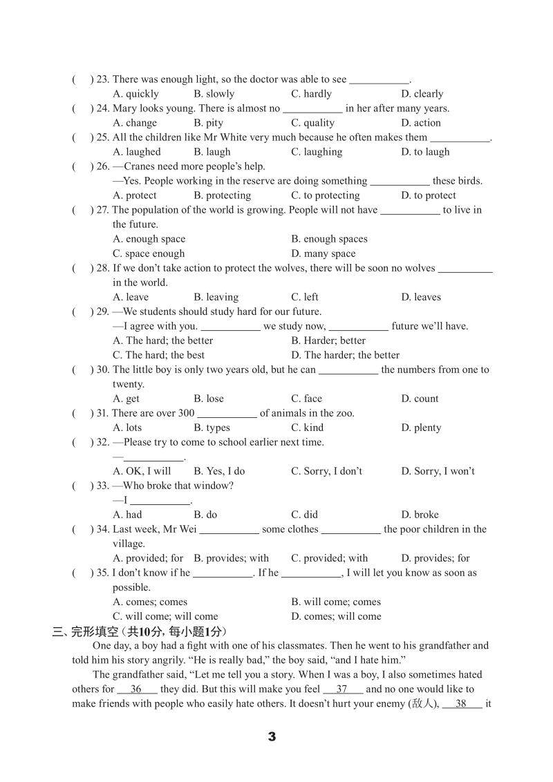 牛津译林版八年级上英语Unit6单元测试卷（A）含答案（pdf版）_第3页