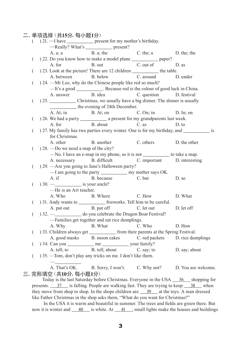 牛津译林版七年级上英语Unit5单元测试卷（A）含答案（pdf版）_第3页