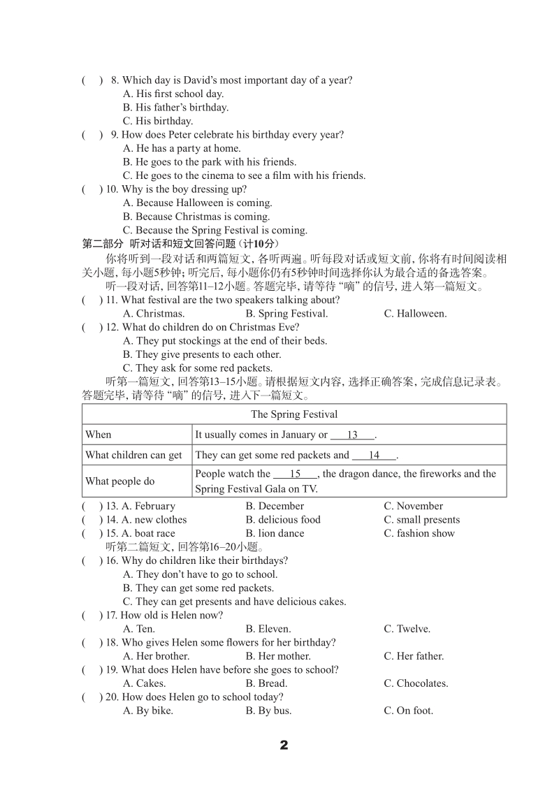 牛津译林版七年级上英语Unit5单元测试卷（B）含答案（pdf版）_第2页
