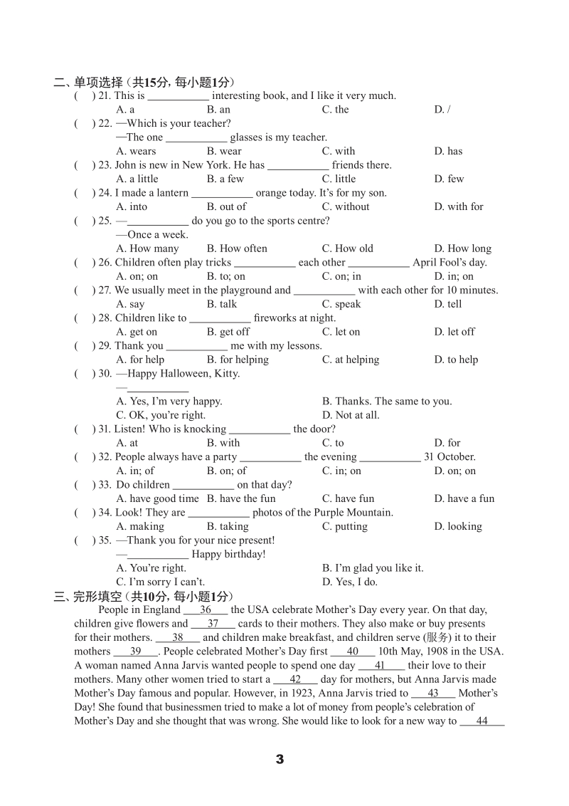 牛津译林版七年级上英语Unit5单元测试卷（B）含答案（pdf版）_第3页