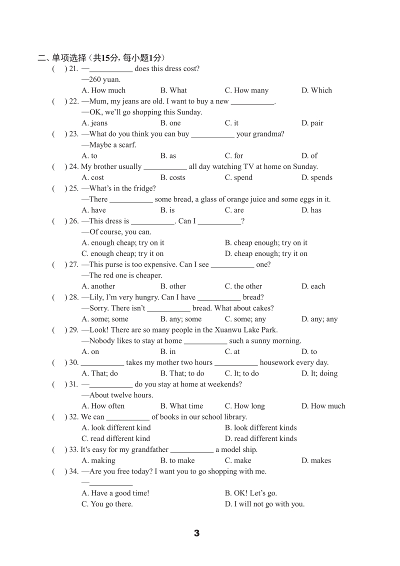 牛津译林版七年级上英语Unit7单元测试卷（A）含答案（pdf版）_第3页