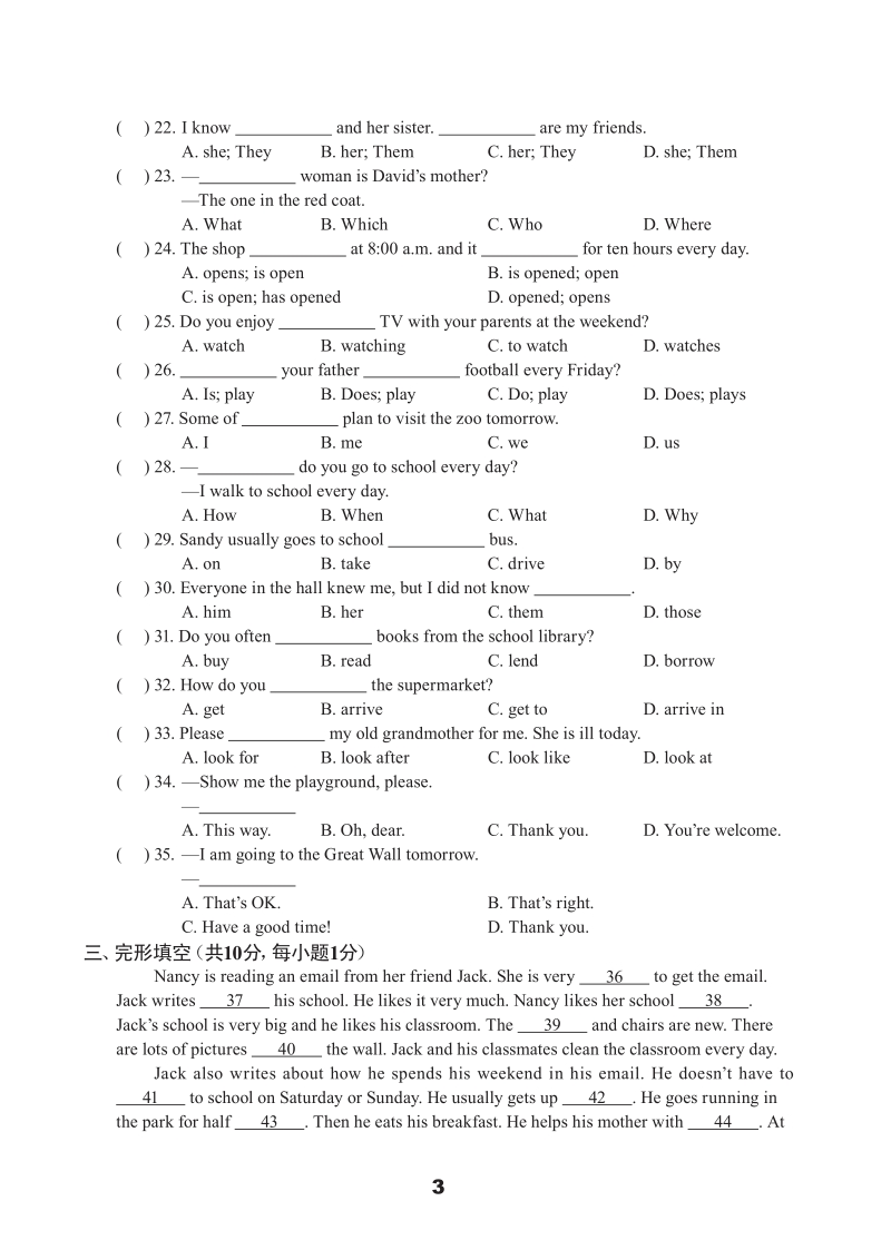 牛津译林版七年级上英语Unit3单元测试卷（A）含答案（pdf版）_第3页