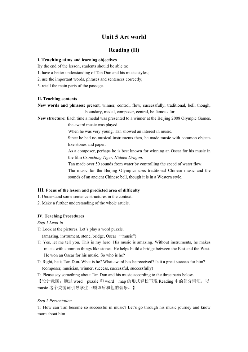 牛津译林版九年级上英语Unit5 Reading (II) 教案_第1页
