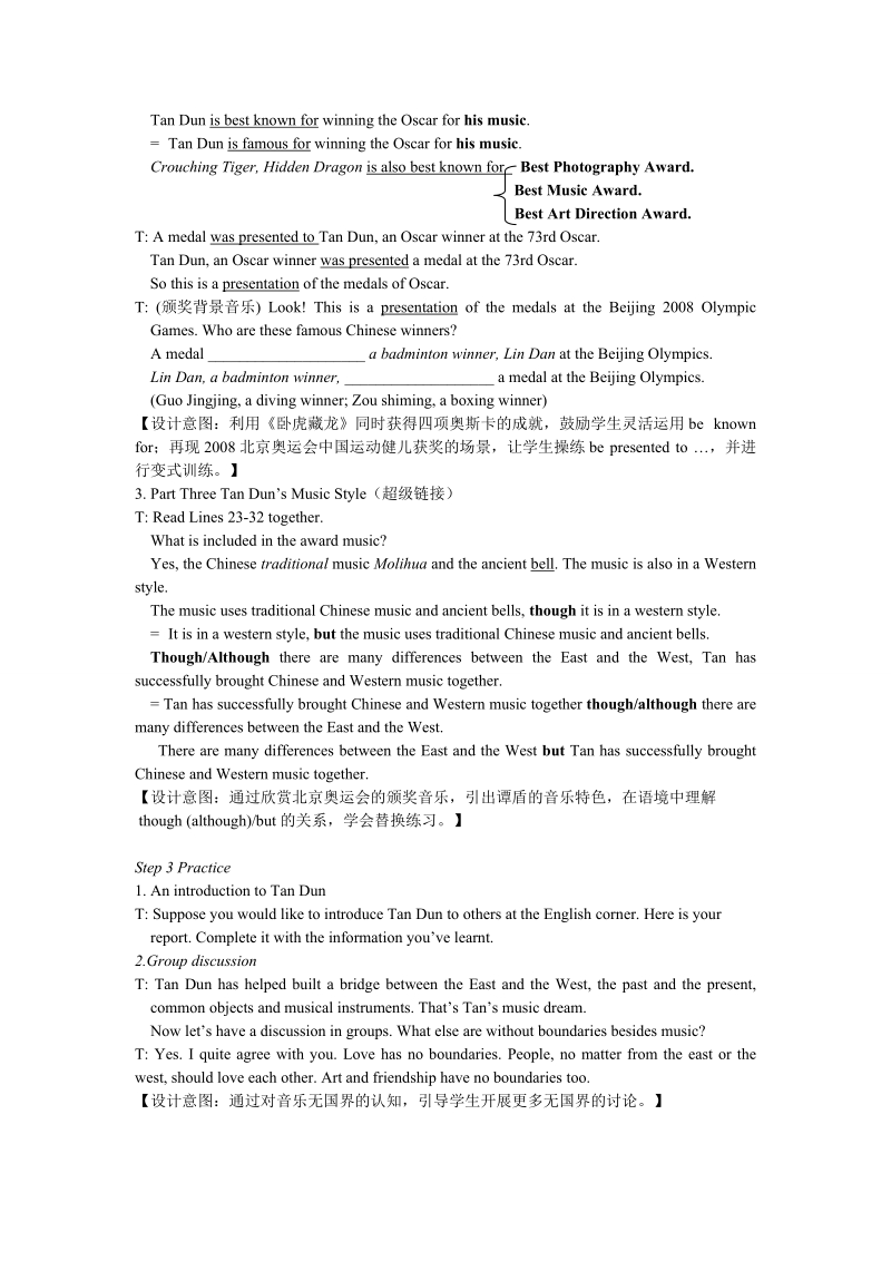 牛津译林版九年级上英语Unit5 Reading (II) 教案_第3页
