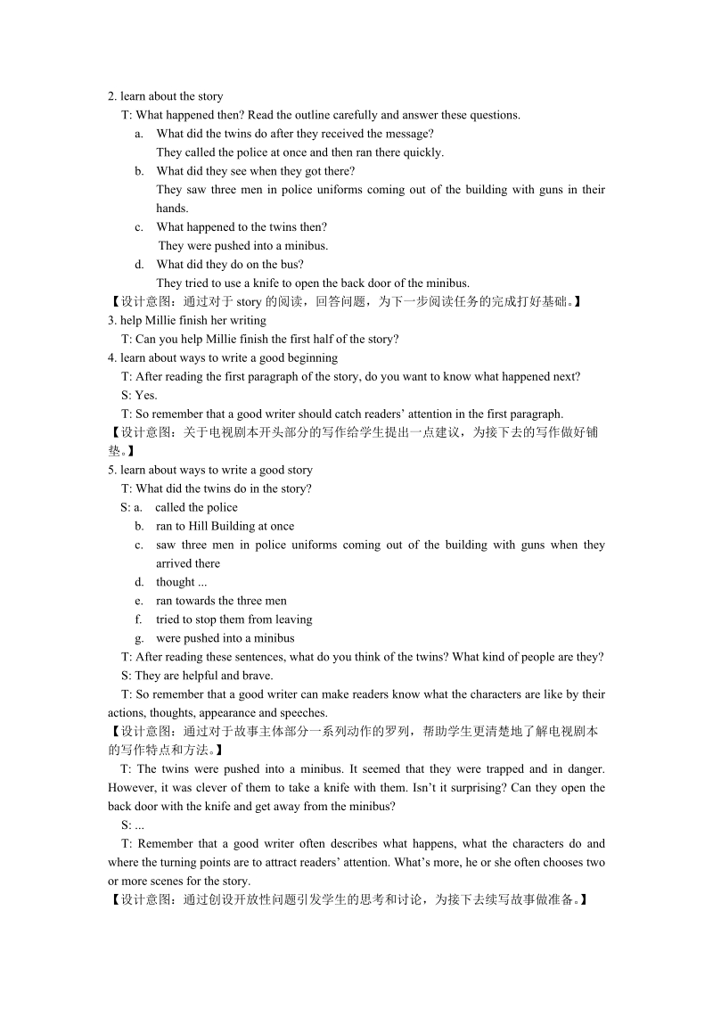 牛津译林版九年级上英语Unit6 Task 教案_第2页