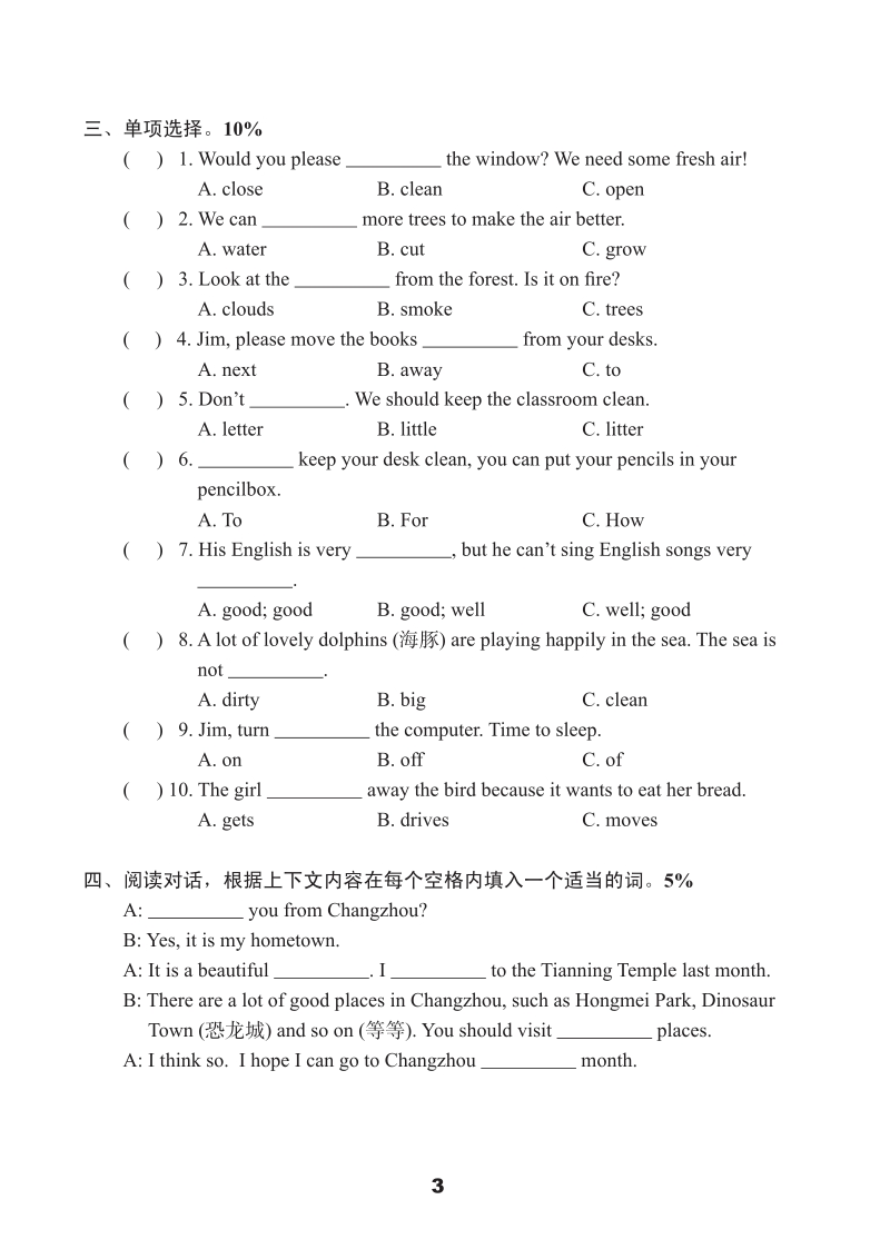 牛津译林版六年级上英语Unit6单元测试卷（B）含答案（pdf版）_第3页