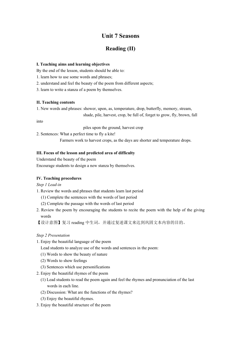 牛津译林版八年级上英语Unit7 Reading (II) 教案_第1页
