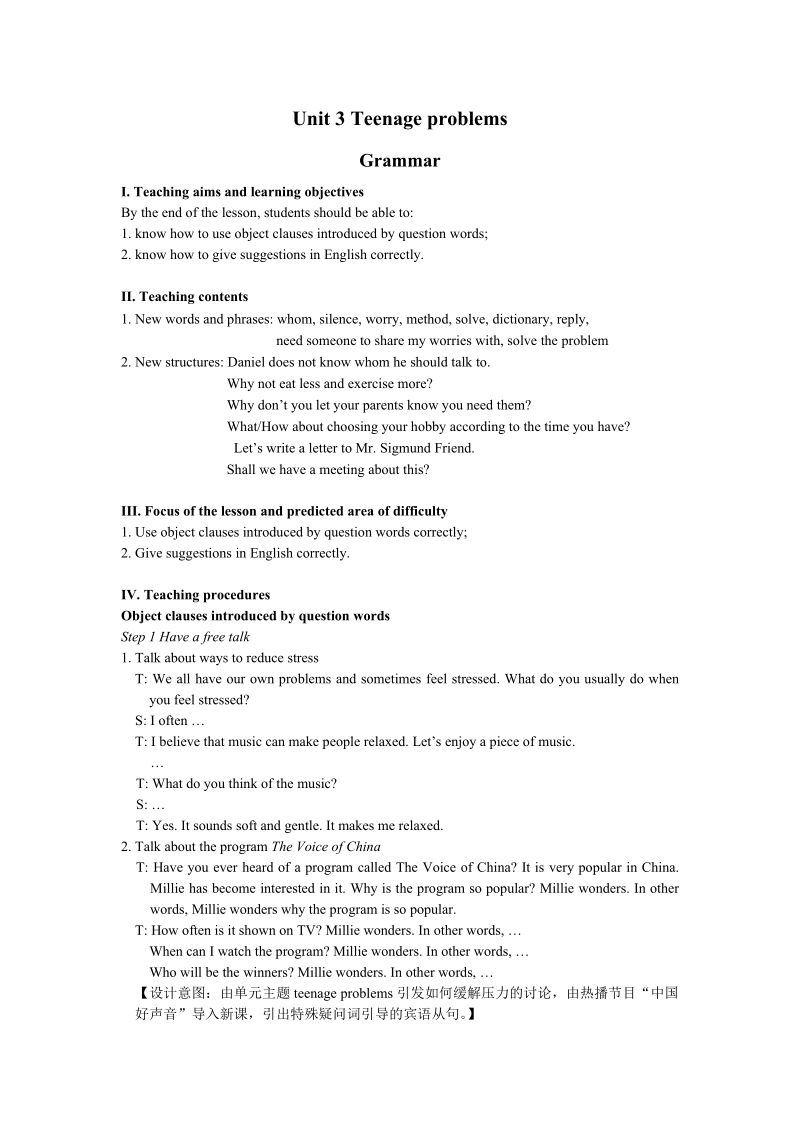 牛津译林版九年级上英语Unit3 Grammar 教案_第1页