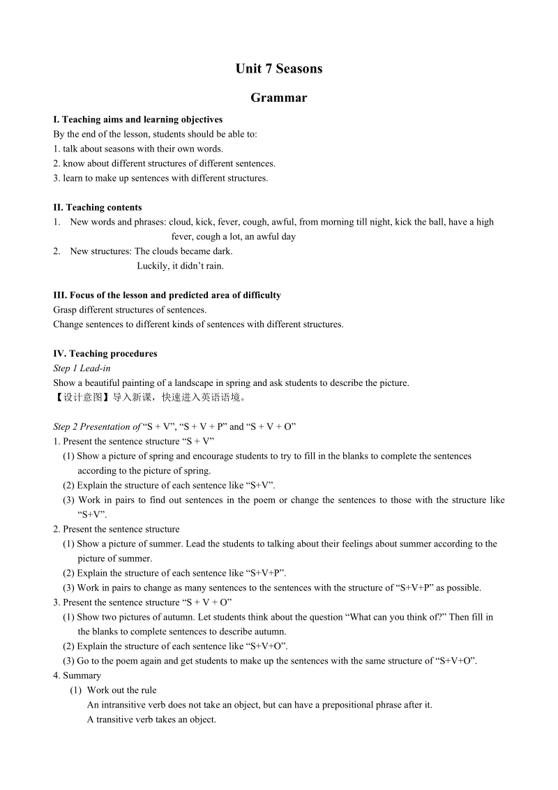 牛津译林版八年级上英语Unit7 Grammar 教案_第1页