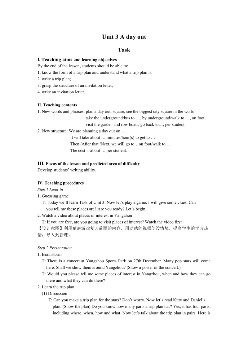 牛津译林版八年级上英语Unit3 Task 教案_第1页