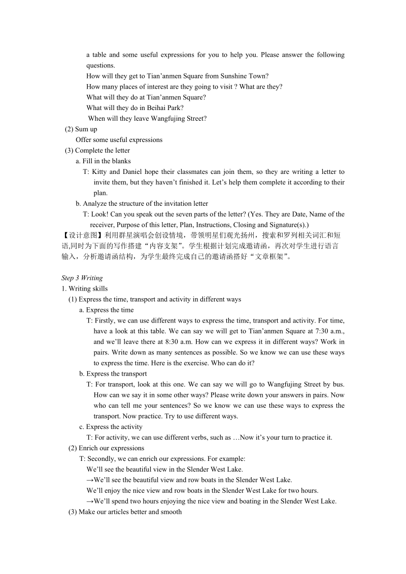 牛津译林版八年级上英语Unit3 Task 教案_第2页